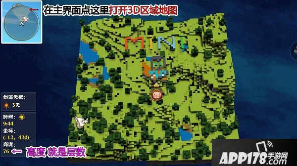 迷你世界挖矿