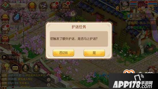 梦幻诛仙手游护送玩法解析 这是个赚钱的好机会