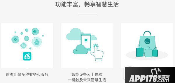 和家亲是什么?怎么用?移动和家亲app使用教程4