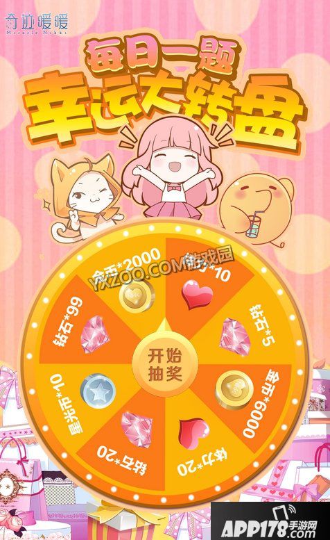 换装背景&ldquo;苹果小屋&rdquo;需要多少钻石购买 答案