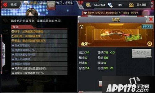 cf手游竞速跳跳乐赛前准备 各种超级设备助你起飞