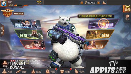 魂斗罗归来组队冒险怎么玩 组队冒险通关攻略