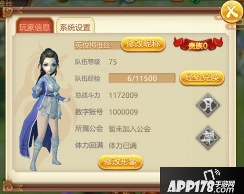 特工皇妃楚乔传手游骑宠推荐