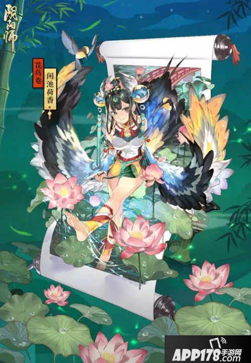 阴阳师花卷鸟万年竹新皮肤即将上架 夏日焕新颜