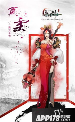 轩辕剑之汉之云东皇钟 