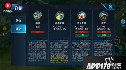 王者荣耀百里守约技能欣赏 取人头于千里之外