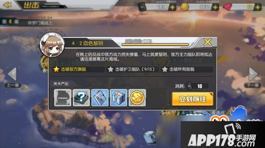 碧蓝航线4-2掉落一览 4-2掉落打捞表