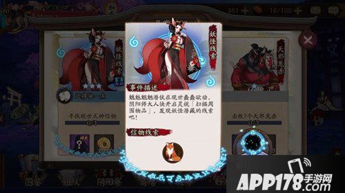 阴阳师三尾狐现世式神信物扫描 式神现世图片推荐
