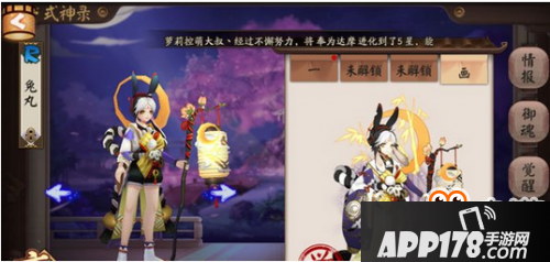 阴阳师兔丸技能觉醒怎么样 阴阳师兔丸技能觉醒一览