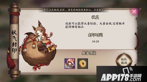 阴阳师小松丸式神资料 小松丸不能怂