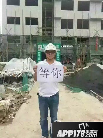 高考别怕我们在工地等你是什么梗 高考别怕我们在工地等你表情包6