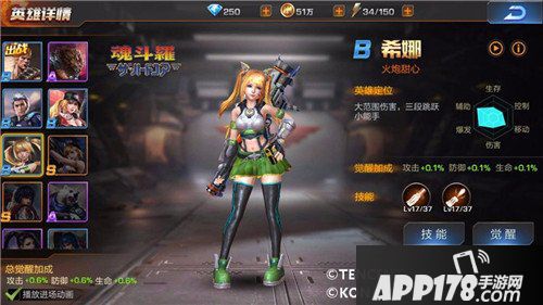 魂斗罗归来美女英雄盘点 萝莉御姐谁是你的菜