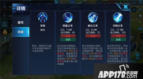 王者荣耀赵云玩法解析 七进七出团控利器