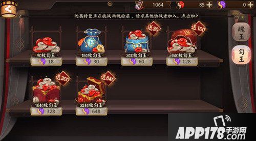 阴阳师勾玉获取方式 勾玉怎么获得
