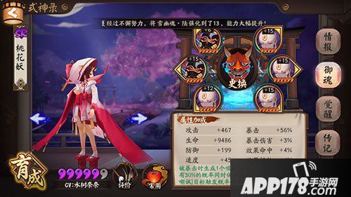 阴阳师伞剑的守护10层通关阵容 姑获鸟副本攻略