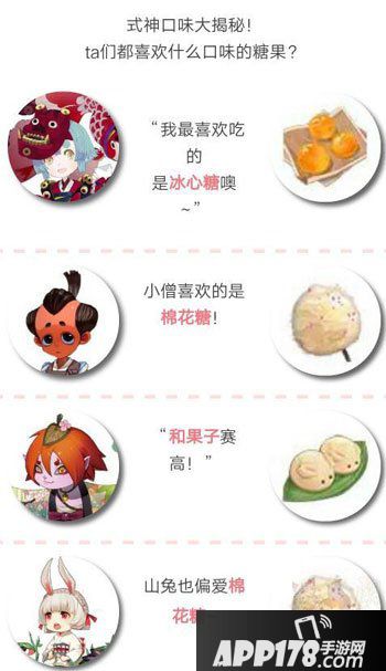 阴阳师式神糖果怎么喂