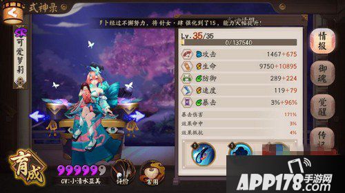 阴阳师奶妈系式神分析 奶妈式神御魂推荐