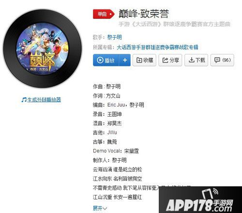 大话西游手游争霸赛