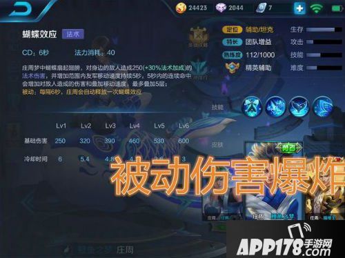 王者荣耀全能庄周解析 能打能抗能上能野