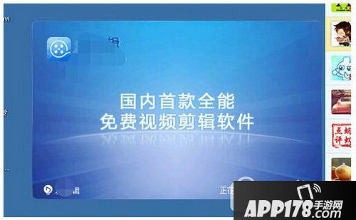 爱剪辑怎么合并视频 爱剪辑合并视频方法流程