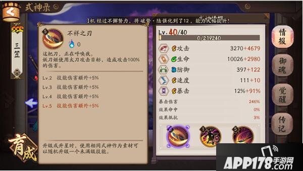 阴阳师妖刀姬全方位攻略详解 要试试我的杀戮之刃么？