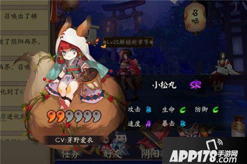 阴阳师新式神小松丸曝光 小松丸属性技能全解析