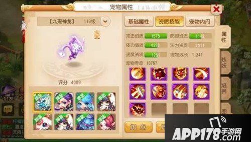 梦幻<a href=http://www.app178.com/list-0-2-0-0-1.html target=_blank class=infotextkey>西游</a>手游神兽属性大全 四神兽是什么
