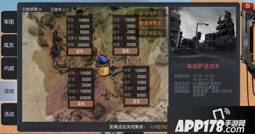 终结者2军团玩法