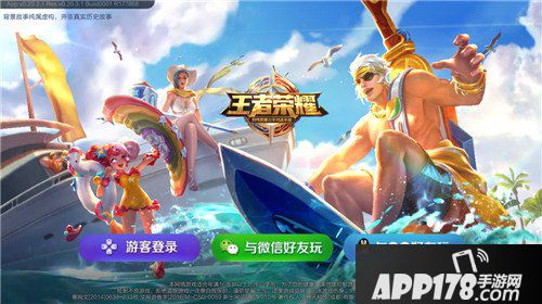 6月26日王者荣耀抢先服停机更新公告