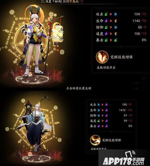 阴阳师6月30日更新内容 新副本新活动新式神