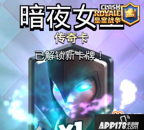 皇室战争新传奇卡暗夜女巫分析 新卡暗夜女巫怎么样