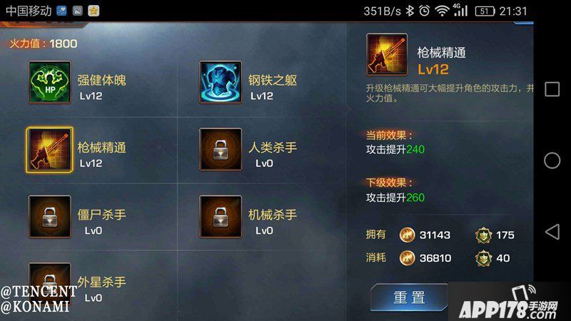 魂斗罗归来军团系统详解 军团玩法<a href=http://www.app178.com/gonglue/ target=_blank class=infotextkey>攻略</a>