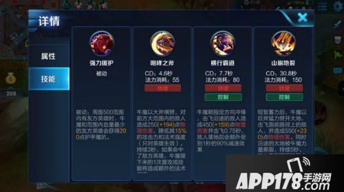 王者荣耀牛魔进阶攻略 峡谷胜率第一坦克