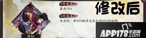 阴阳师网切御魂修改分析 新版网切效果测试