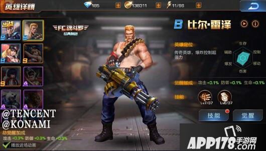 魂斗罗归来比尔雷泽英雄深度解析 比尔雷泽玩法<a href=http://www.app178.com/gonglue/ target=_blank class=infotextkey>攻略</a>