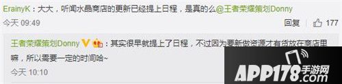 王者荣耀最新爆料 赵云优化并非重做