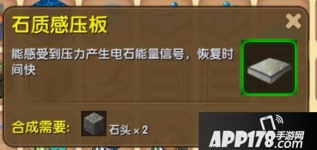 迷你世界石质感压板制作