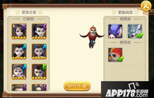 特工皇妃楚乔传手游骑宠推荐