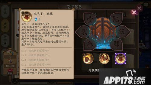 阴阳师新式神小松丸曝光 小松丸属性技能全解析