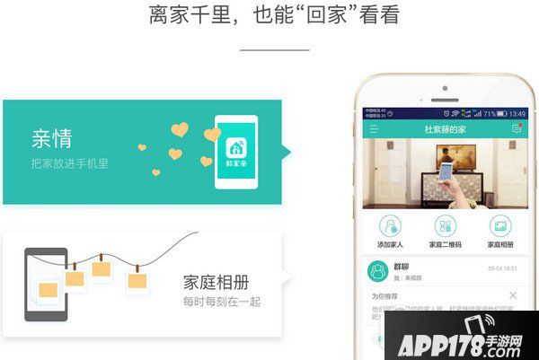 和家亲是什么?怎么用?移动和家亲app使用教程3