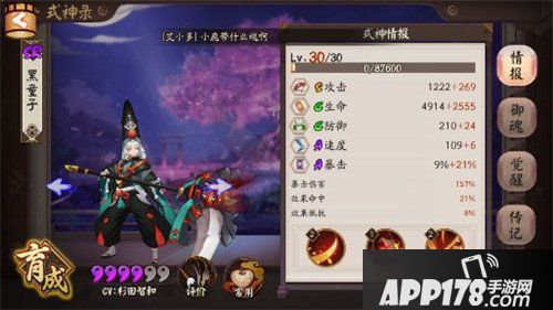 阴阳师斗技后手流式神推荐 应该先培养谁