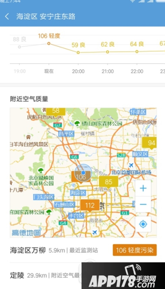 小米天气附近空气质量怎么查 小米附近空气质量查询方法1