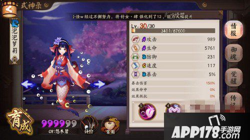 阴阳师奶妈系式神分析 奶妈式神御魂推荐