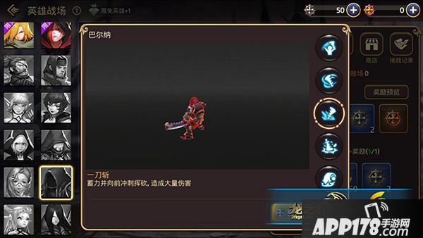 龙之谷手游新英雄巴尔纳技能解析 新英雄巴尔纳怎么玩