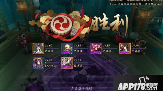 阴阳师御灵三层挂机<a href=http://www.app178.com/gonglue/ target=_blank class=infotextkey>攻略</a> 五星童女轻松过