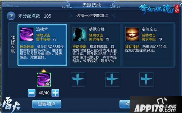 倩女幽魂手游偃师玩法攻略 偃师怎么玩