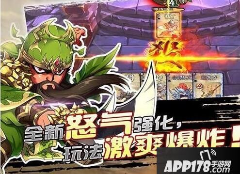 怒焰三国杀下载 