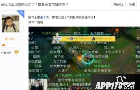 王者荣耀与英雄联盟撕逼大战 当红主播互怼