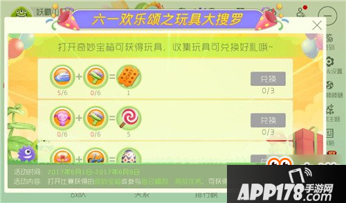 缤纷6.1欢乐颂 带你追忆童年好时光