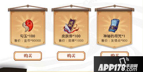 阴阳师平安祈福庙活动上线 兑换道具超实惠
